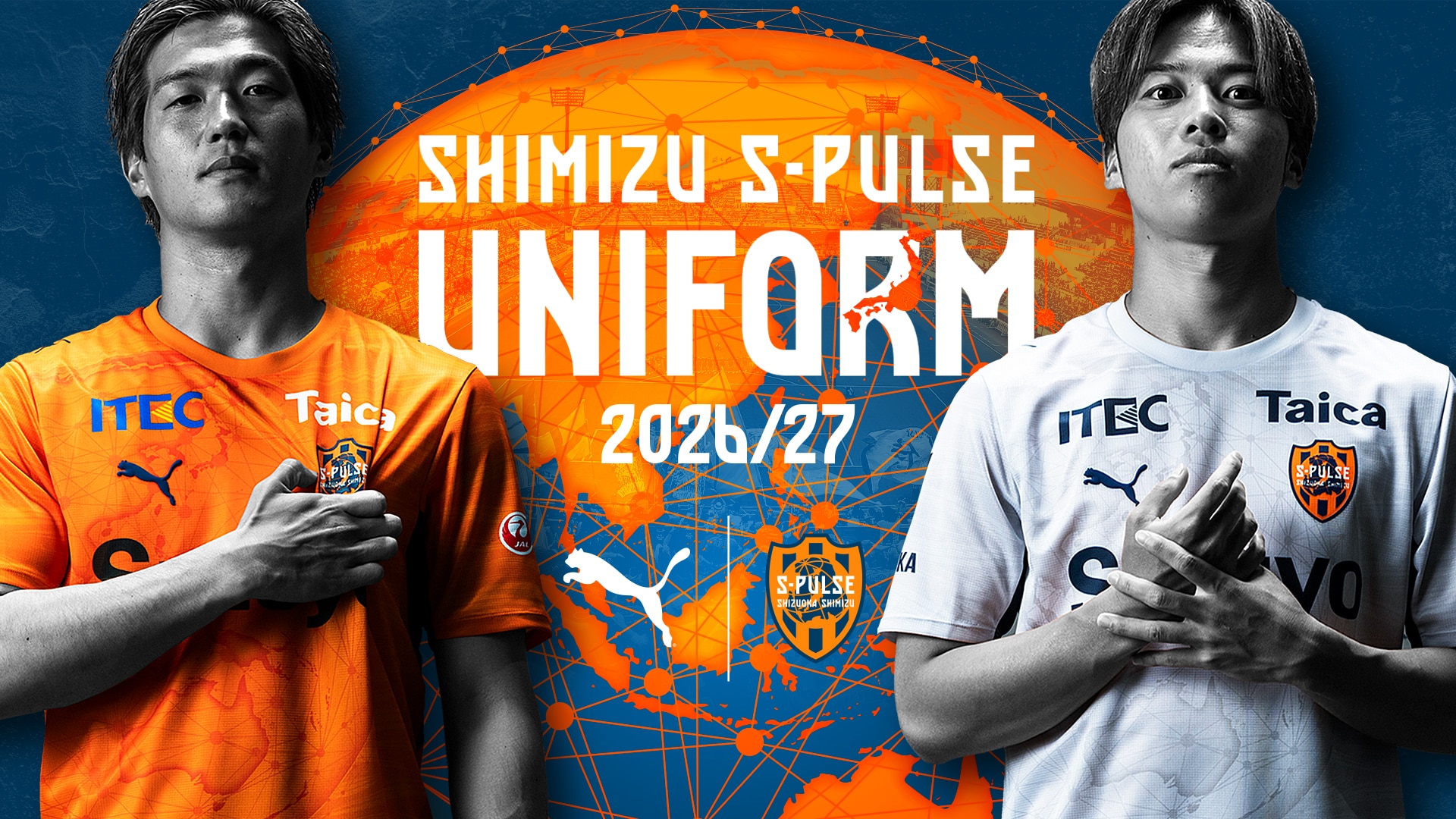 オフィシャルユニフォーム | アイテム一覧 | エスパルス公式オンライン