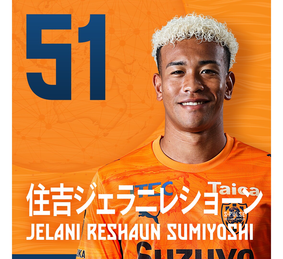 エスパルス公式オンラインストア