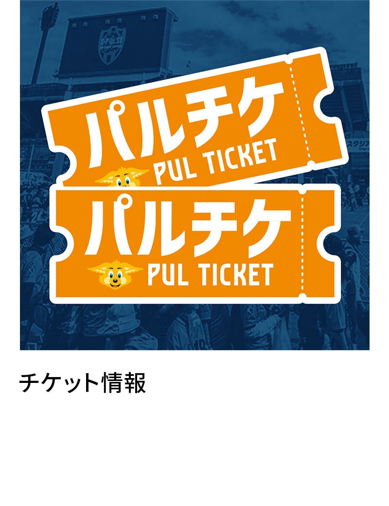 ticket