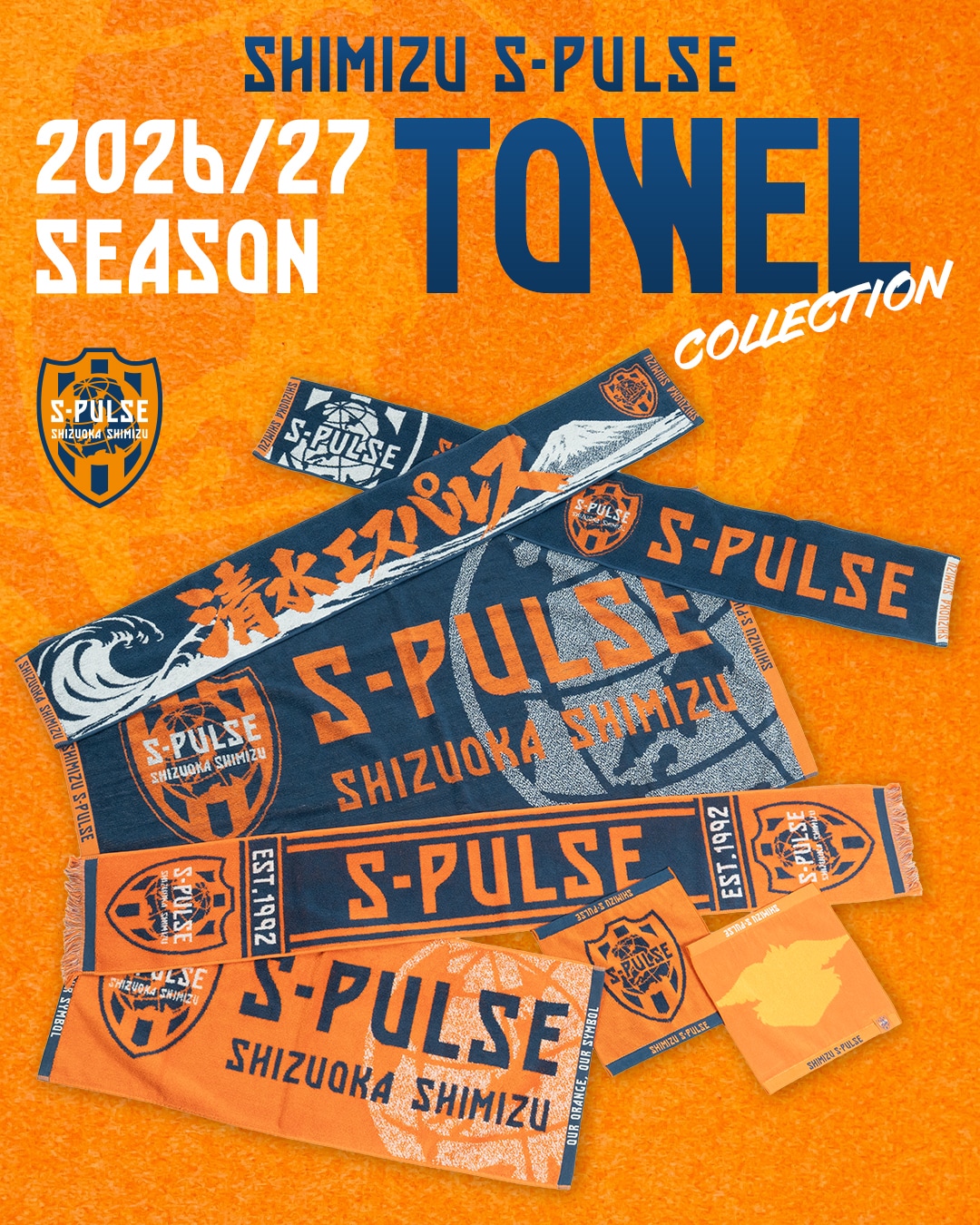 エスパルス公式オンラインストア